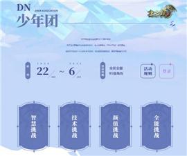 北斗神鬼天龙八部私服。